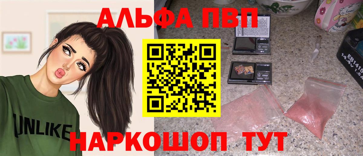 Alpha PVP Crystall  Alpha PVP мука  Вход с VPN  цены наркотик  Феодосия  A PVP Crystall 