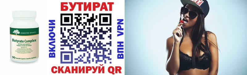 MEGA зеркало  где купить наркоту  Феодосия  БУТИРАТ Butirat 