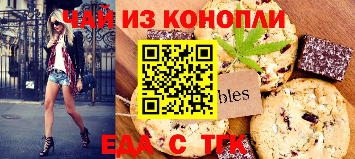 Феодосия  Canna-Cookies конопля  Вход с VPN 