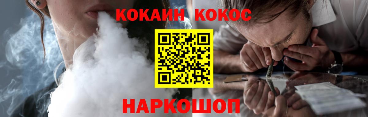 Феодосия  наркотики  Cocaine FishScale  Кокаин  Вход с VPN  КОКАИН Columbia 