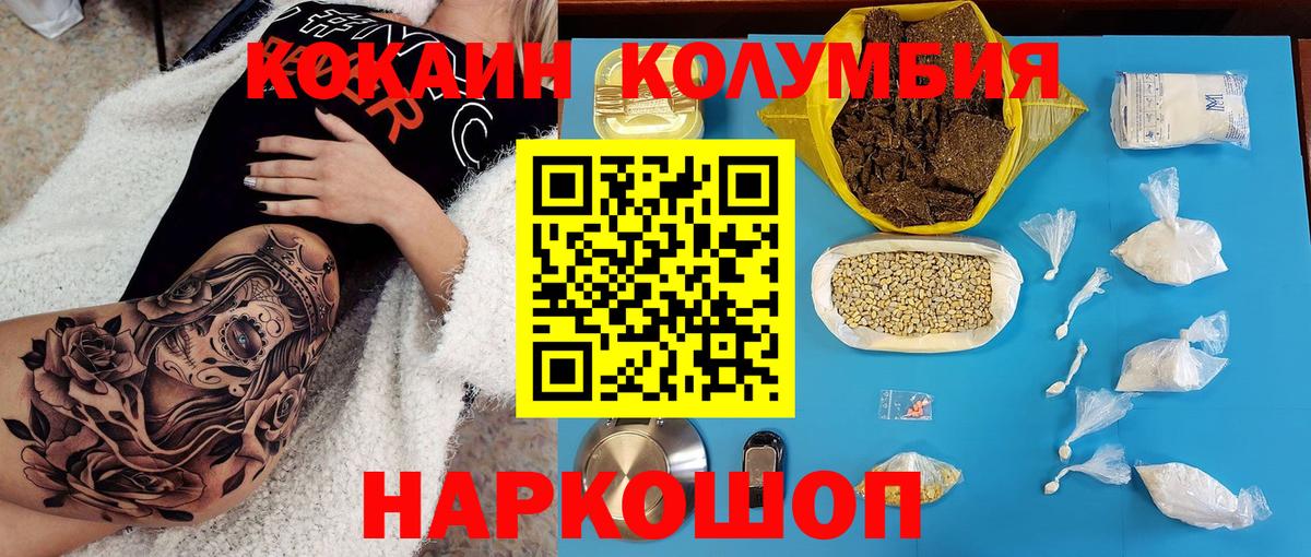 COCAIN Эквадор Феодосия