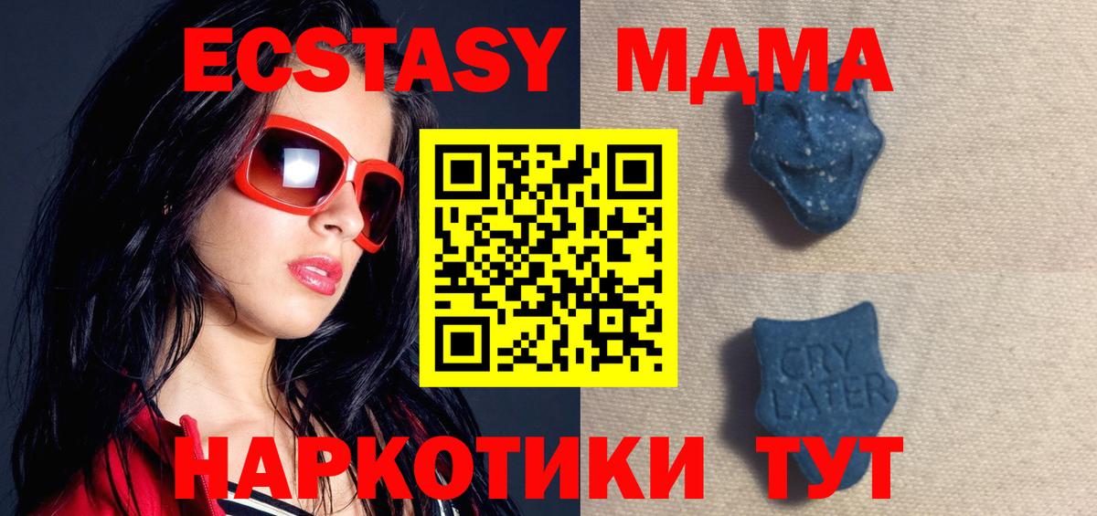 Феодосия  ОМГ ОМГ маркетплейс  Вход с VPN  Экстази таблы  Экстази 280 MDMA  Экстази 