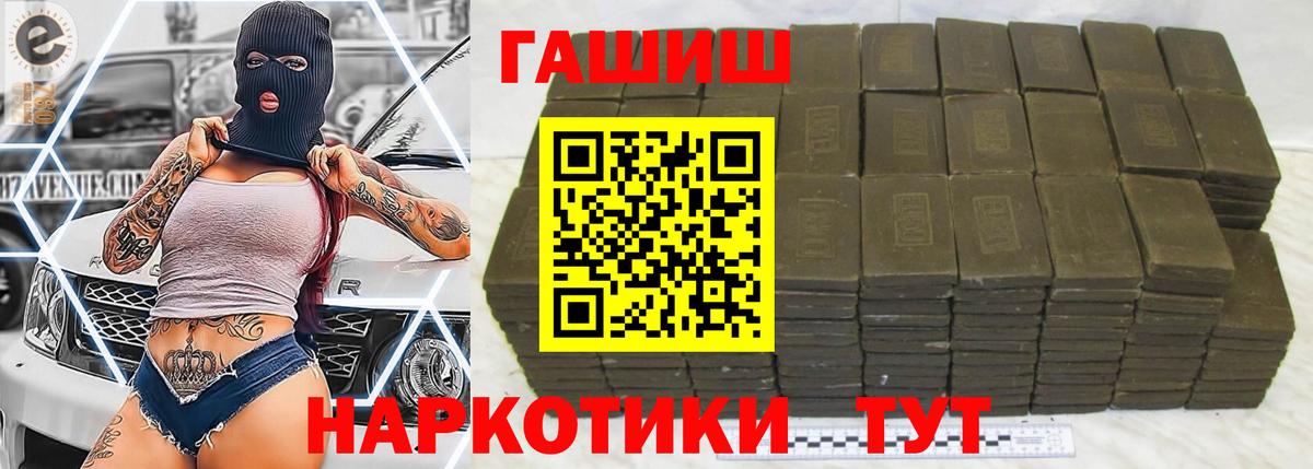 Феодосия  ГАШИШ гарик  Вход с VPN  Гашиш 40% ТГК 