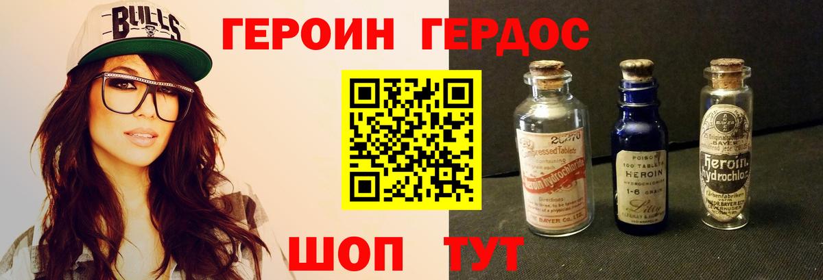 Феодосия  Героин Афган  Вход с VPN 