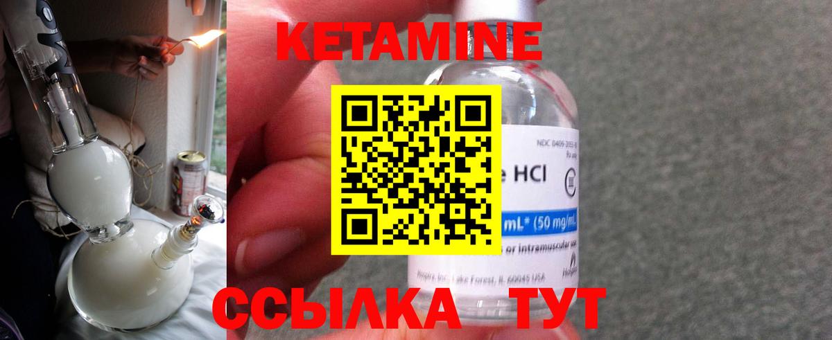 Кетамин VHQ Феодосия