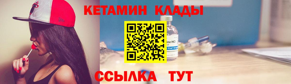 Кетамин ketamine  Вход с VPN  Феодосия 