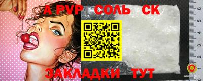 соль ск Туймазы