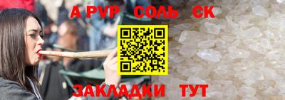 соль ск Туймазы