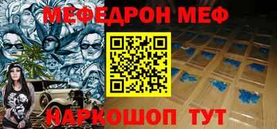 мяу мяу кристалл Тула