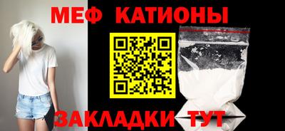 мяу мяу кристалл Тула