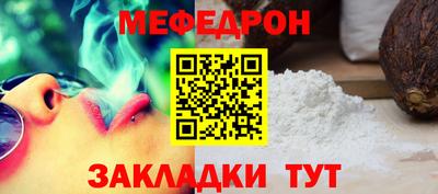 мяу мяу кристалл Тула