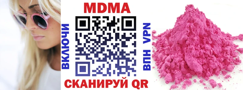 MDMA молли  купить   Феодосия 