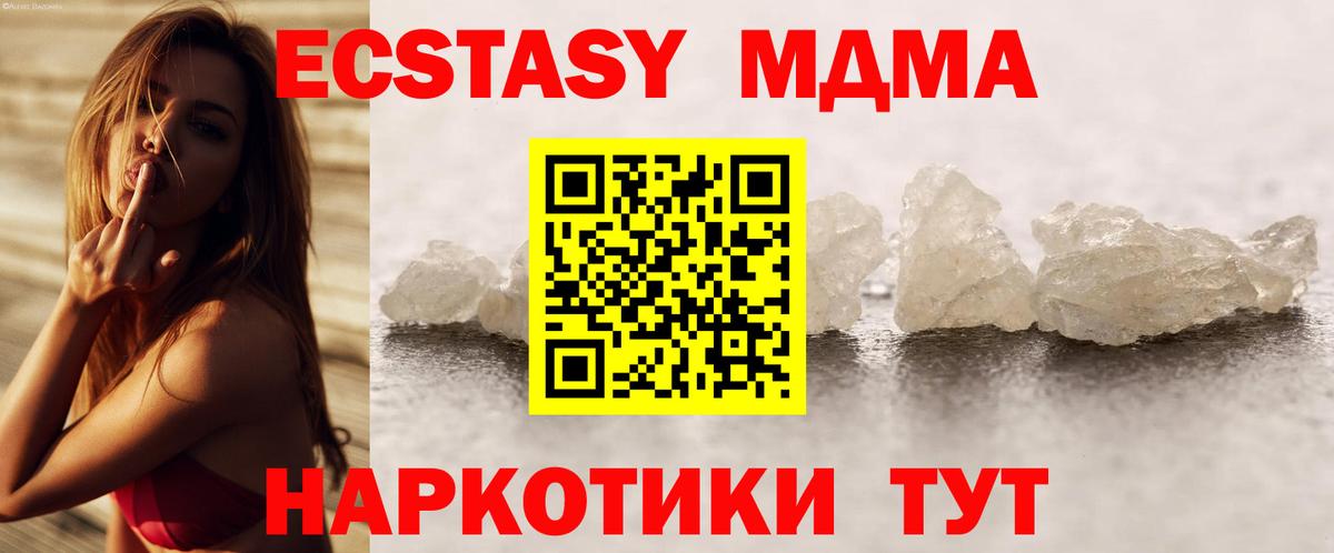 MDMA  MDMA молли  Вход с VPN  Феодосия  MDMA кристаллы 