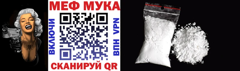 Меф мяу мяу как найти закладки Феодосия