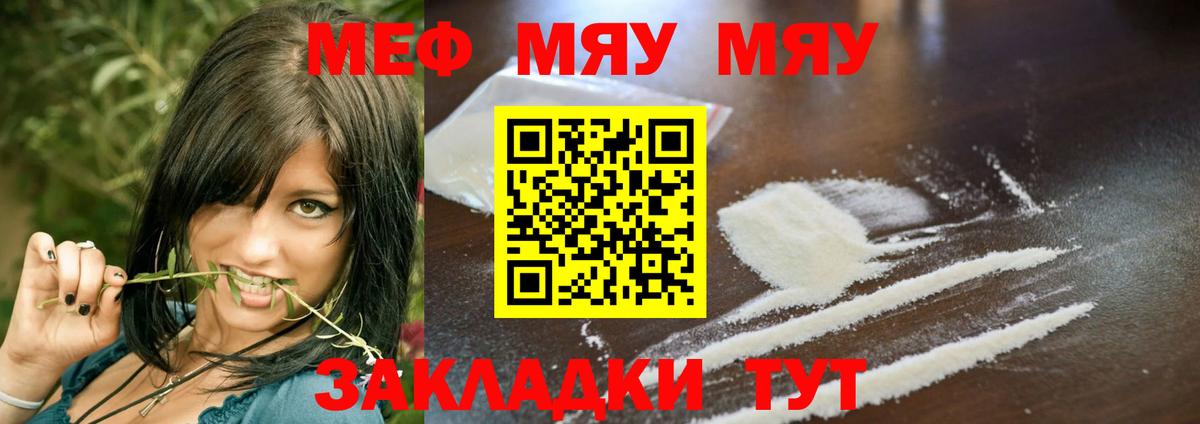 Феодосия  МЯУ-МЯУ мяу мяу  Вход с VPN  МЕФ  МЯУ-МЯУ 4 MMC  Меф 