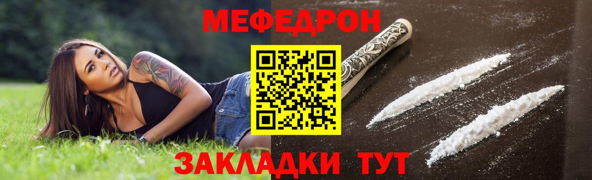 Мефедрон  Феодосия