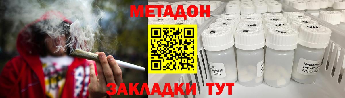 МЕТАДОН VHQ  Метадон methadone  площадка какой сайт  Вход с VPN  Феодосия 
