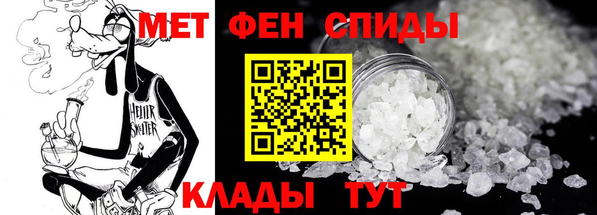 МЕТАМФЕТАМИН мет  Метамфетамин  Феодосия  Вход с VPN  МЕТАМФЕТАМИН мет 