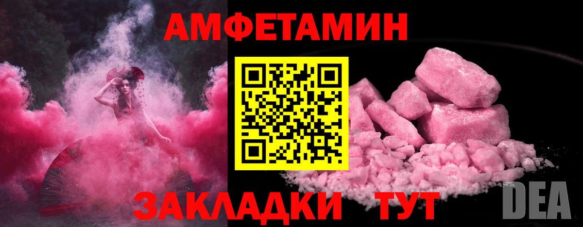 МЕТАМФЕТАМИН кристалл Феодосия