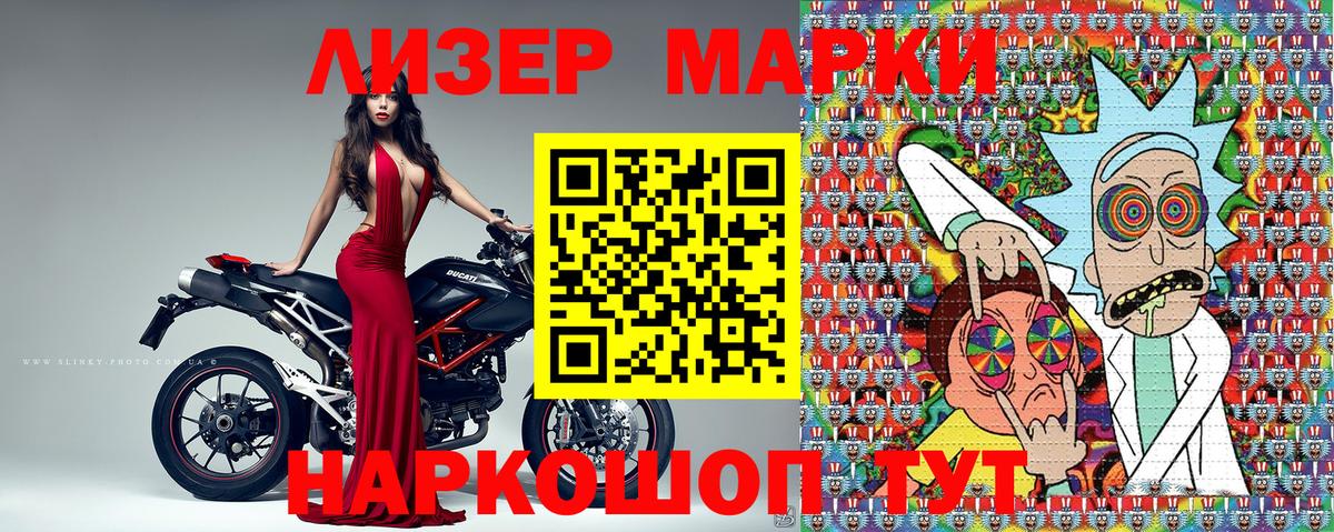 Наркотические марки 1500мкг  Наркотические марки 1500мкг  Феодосия  Вход с VPN 