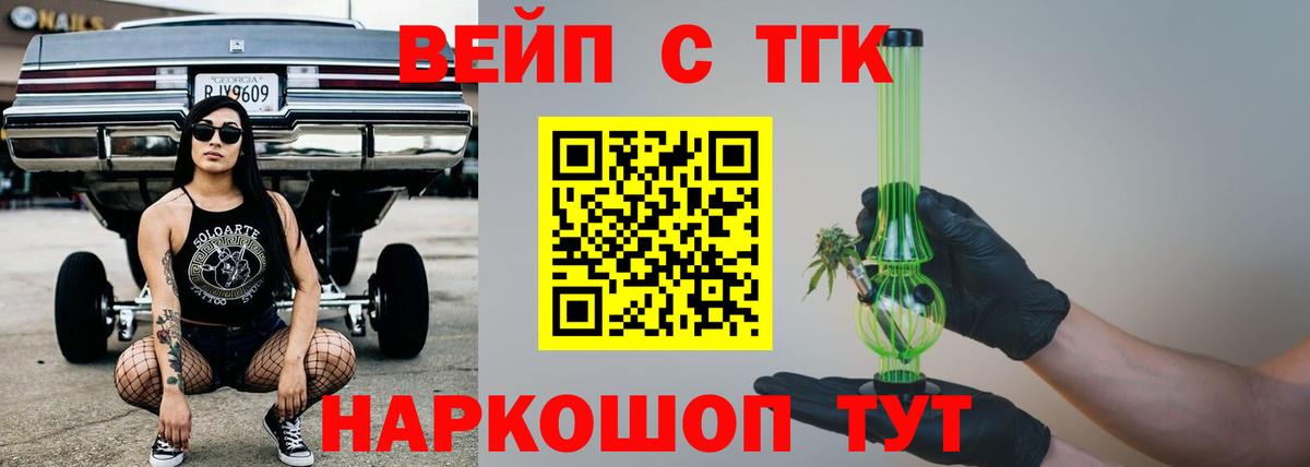 Феодосия  цены наркотик  Вход с VPN  Дистиллят ТГК концентрат 